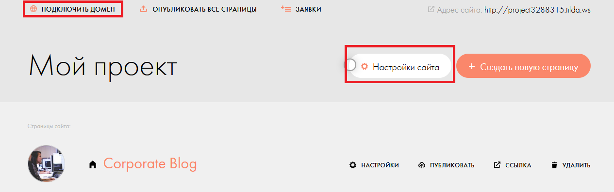 Генератор ссылок tilda